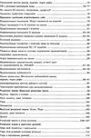 український правопис у таблицях і схемах книга Ціна (цена) 40.00грн. | придбати  купити (купить) український правопис у таблицях і схемах книга доставка по Украине, купить книгу, детские игрушки, компакт диски 4