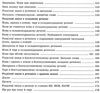 український правопис у таблицях і схемах книга Ціна (цена) 40.00грн. | придбати  купити (купить) український правопис у таблицях і схемах книга доставка по Украине, купить книгу, детские игрушки, компакт диски 6