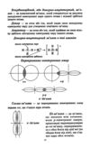 хімія 7-11 класи в таблицях і схемах серія бібліотека школяра    Лого Ціна (цена) 65.00грн. | придбати  купити (купить) хімія 7-11 класи в таблицях і схемах серія бібліотека школяра    Лого доставка по Украине, купить книгу, детские игрушки, компакт диски 5