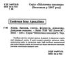 хімія 7-11 класи в таблицях і схемах серія бібліотека школяра    Лого Ціна (цена) 65.00грн. | придбати  купити (купить) хімія 7-11 класи в таблицях і схемах серія бібліотека школяра    Лого доставка по Украине, купить книгу, детские игрушки, компакт диски 1