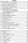 хімія 7-11 класи в таблицях і схемах серія бібліотека школяра    Лого Ціна (цена) 65.00грн. | придбати  купити (купить) хімія 7-11 класи в таблицях і схемах серія бібліотека школяра    Лого доставка по Украине, купить книгу, детские игрушки, компакт диски 2