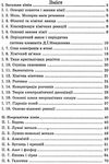 хімія 7-11 класи в таблицях і схемах серія бібліотека школяра    Лого Ціна (цена) 55.00грн. | придбати  купити (купить) хімія 7-11 класи в таблицях і схемах серія бібліотека школяра    Лого доставка по Украине, купить книгу, детские игрушки, компакт диски 2