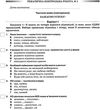 українська мова 5 клас зошит для тематичного оцінювання навчальних досягнень купити Ціна (цена) 30.00грн. | придбати  купити (купить) українська мова 5 клас зошит для тематичного оцінювання навчальних досягнень купити доставка по Украине, купить книгу, детские игрушки, компакт диски 3