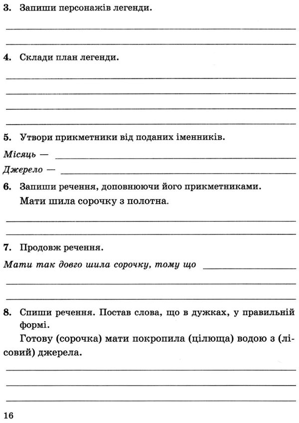 дпа 2023 4 клас українська мова і літературне читання за підручником кравцова Ціна (цена) 28.00грн. | придбати  купити (купить) дпа 2023 4 клас українська мова і літературне читання за підручником кравцова доставка по Украине, купить книгу, детские игрушки, компакт диски 3