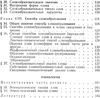 Уана цыганенко остав слова и словообразование в русском языке 1978г    Радянсь Ціна (цена) 22.60грн. | придбати  купити (купить) Уана цыганенко остав слова и словообразование в русском языке 1978г    Радянсь доставка по Украине, купить книгу, детские игрушки, компакт диски 5