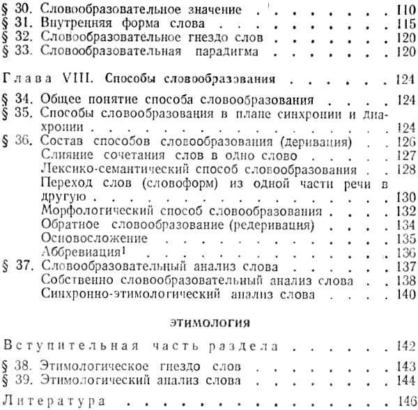 Уана цыганенко остав слова и словообразование в русском языке 1978г    Радянсь Ціна (цена) 22.60грн. | придбати  купити (купить) Уана цыганенко остав слова и словообразование в русском языке 1978г    Радянсь доставка по Украине, купить книгу, детские игрушки, компакт диски 5