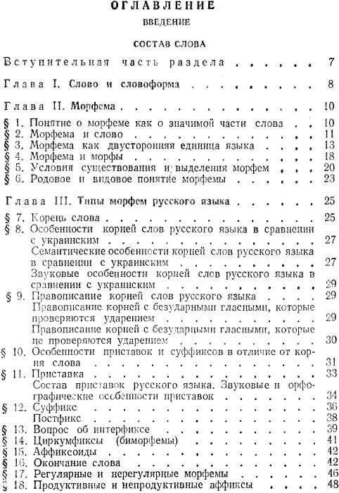 Уана цыганенко остав слова и словообразование в русском языке 1978г    Радянсь Ціна (цена) 22.60грн. | придбати  купити (купить) Уана цыганенко остав слова и словообразование в русском языке 1978г    Радянсь доставка по Украине, купить книгу, детские игрушки, компакт диски 3