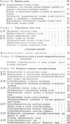 Уана цыганенко остав слова и словообразование в русском языке 1978г    Радянсь Ціна (цена) 22.60грн. | придбати  купити (купить) Уана цыганенко остав слова и словообразование в русском языке 1978г    Радянсь доставка по Украине, купить книгу, детские игрушки, компакт диски 4
