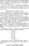 Уана цыганенко остав слова и словообразование в русском языке 1978г    Радянсь Ціна (цена) 22.60грн. | придбати  купити (купить) Уана цыганенко остав слова и словообразование в русском языке 1978г    Радянсь доставка по Украине, купить книгу, детские игрушки, компакт диски 6
