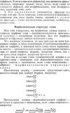 Уана цыганенко остав слова и словообразование в русском языке 1978г    Радянсь Ціна (цена) 40.00грн. | придбати  купити (купить) Уана цыганенко остав слова и словообразование в русском языке 1978г    Радянсь доставка по Украине, купить книгу, детские игрушки, компакт диски 6