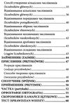 граматика польської мови книга   купити Ціна (цена) 54.40грн. | придбати  купити (купить) граматика польської мови книга   купити доставка по Украине, купить книгу, детские игрушки, компакт диски 3