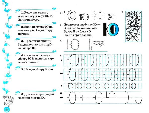 зошит для підготовки до навчання письма частина 3 Ціна (цена) 32.00грн. | придбати  купити (купить) зошит для підготовки до навчання письма частина 3 доставка по Украине, купить книгу, детские игрушки, компакт диски 4