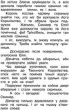 таємне королівство русалчин риф Ціна (цена) 112.10грн. | придбати  купити (купить) таємне королівство русалчин риф доставка по Украине, купить книгу, детские игрушки, компакт диски 4