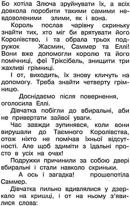 таємне королівство русалчин риф Ціна (цена) 112.10грн. | придбати  купити (купить) таємне королівство русалчин риф доставка по Украине, купить книгу, детские игрушки, компакт диски 4