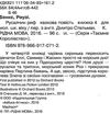 таємне королівство русалчин риф Ціна (цена) 112.10грн. | придбати  купити (купить) таємне королівство русалчин риф доставка по Украине, купить книгу, детские игрушки, компакт диски 2