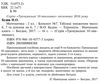 математика 2 клас блокнот №7    таблиці множення чисел 6, 7 та ділення на Ціна (цена) 19.90грн. | придбати  купити (купить) математика 2 клас блокнот №7    таблиці множення чисел 6, 7 та ділення на доставка по Украине, купить книгу, детские игрушки, компакт диски 2