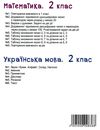 математика 2 клас блокнот №7    таблиці множення чисел 6, 7 та ділення на Ціна (цена) 19.90грн. | придбати  купити (купить) математика 2 клас блокнот №7    таблиці множення чисел 6, 7 та ділення на доставка по Украине, купить книгу, детские игрушки, компакт диски 5