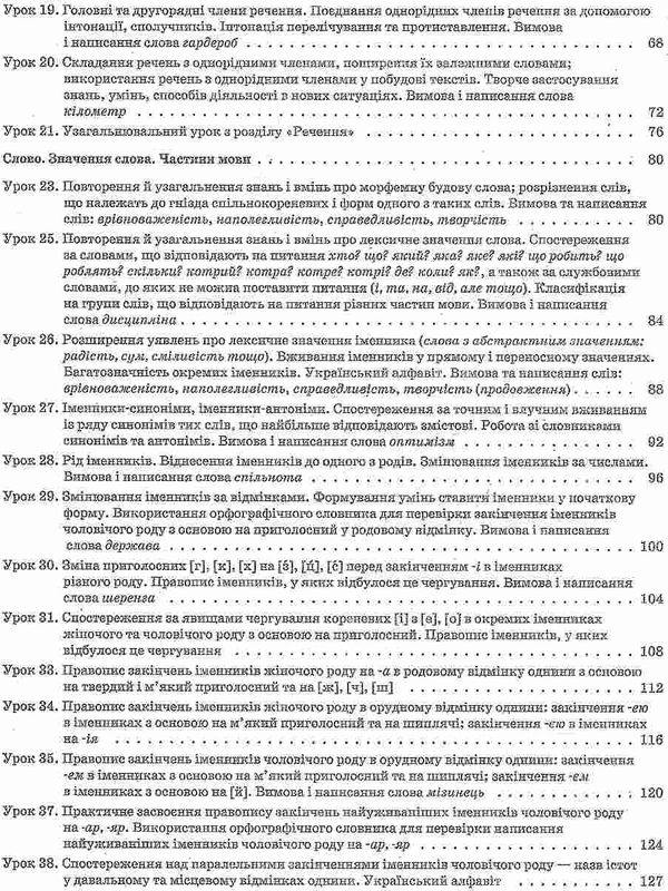 божик українська мова 4 кла мій конспект 1 семестр за підручником захрійчук  книга купити ці Ціна (цена) 41.15грн. | придбати  купити (купить) божик українська мова 4 кла мій конспект 1 семестр за підручником захрійчук  книга купити ці доставка по Украине, купить книгу, детские игрушки, компакт диски 4