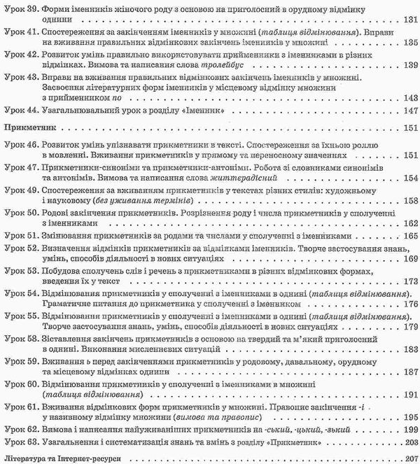 божик українська мова 4 кла мій конспект 1 семестр за підручником захрійчук  книга купити ці Ціна (цена) 41.15грн. | придбати  купити (купить) божик українська мова 4 кла мій конспект 1 семестр за підручником захрійчук  книга купити ці доставка по Украине, купить книгу, детские игрушки, компакт диски 5