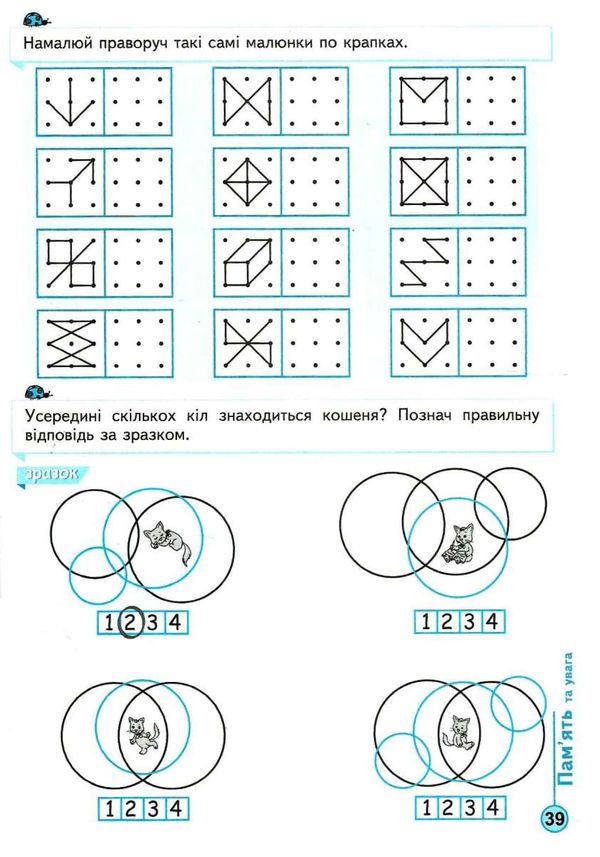 комплекс тренажер мислення    (вік 5+) Ціна (цена) 78.62грн. | придбати  купити (купить) комплекс тренажер мислення    (вік 5+) доставка по Украине, купить книгу, детские игрушки, компакт диски 4