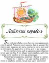 українські казки книга    серія скринька казок Ціна (цена) 98.00грн. | придбати  купити (купить) українські казки книга    серія скринька казок доставка по Украине, купить книгу, детские игрушки, компакт диски 2