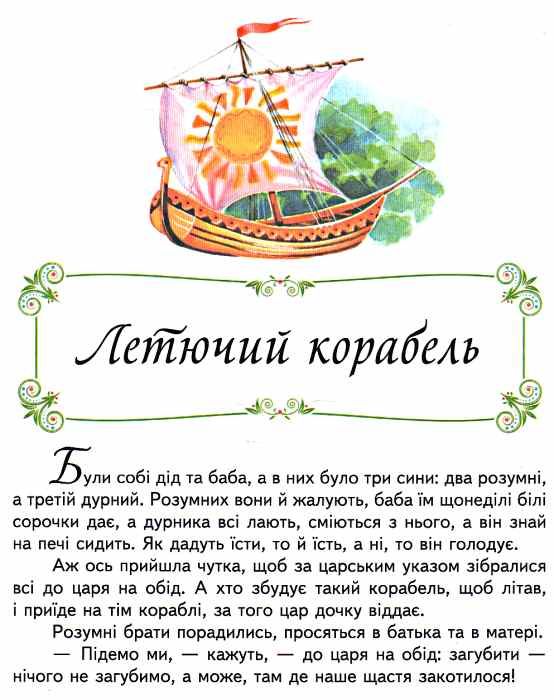 українські казки книга    серія скринька казок Ціна (цена) 87.50грн. | придбати  купити (купить) українські казки книга    серія скринька казок доставка по Украине, купить книгу, детские игрушки, компакт диски 2