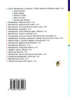 математика 3 клас дидактичний матеріал Ціна (цена) 55.80грн. | придбати  купити (купить) математика 3 клас дидактичний матеріал доставка по Украине, купить книгу, детские игрушки, компакт диски 3