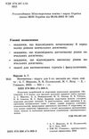 математика 5 клас підручник Мерзляк Ціна (цена) 295.20грн. | придбати  купити (купить) математика 5 клас підручник Мерзляк доставка по Украине, купить книгу, детские игрушки, компакт диски 1