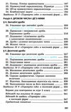 математика 5 клас підручник Мерзляк Ціна (цена) 295.20грн. | придбати  купити (купить) математика 5 клас підручник Мерзляк доставка по Украине, купить книгу, детские игрушки, компакт диски 3