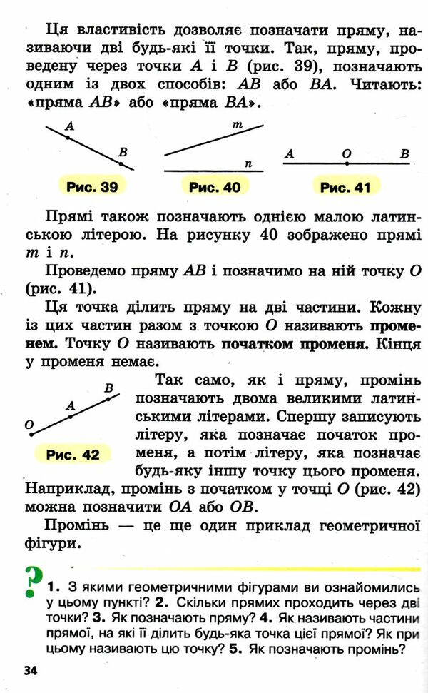 математика 5 клас підручник Мерзляк Ціна (цена) 295.20грн. | придбати  купити (купить) математика 5 клас підручник Мерзляк доставка по Украине, купить книгу, детские игрушки, компакт диски 4