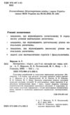 математика 5 клас підручник Мерзляк Ціна (цена) 299.00грн. | придбати  купити (купить) математика 5 клас підручник Мерзляк доставка по Украине, купить книгу, детские игрушки, компакт диски 1