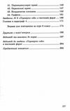 математика 6 клас підручник  у 2-х частинах  Мерзляк Ціна (цена) 598.00грн. | придбати  купити (купить) математика 6 клас підручник  у 2-х частинах  Мерзляк доставка по Украине, купить книгу, детские игрушки, компакт диски 10