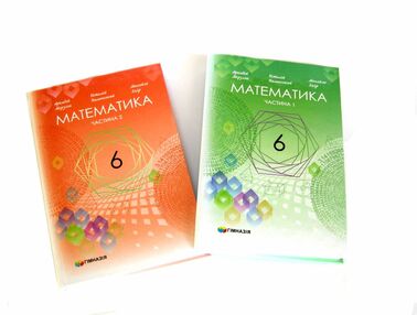математика 6 клас підручник  у 2-х частинах  Мерзляк математика 6 клас підручник  у 2-х частинах  Мерзляк