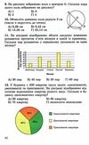 математика 6 клас підручник  у 2-х частинах  Мерзляк Ціна (цена) 598.00грн. | придбати  купити (купить) математика 6 клас підручник  у 2-х частинах  Мерзляк доставка по Украине, купить книгу, детские игрушки, компакт диски 11