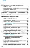 математика 6 клас підручник  у 2-х частинах  Мерзляк Ціна (цена) 598.00грн. | придбати  купити (купить) математика 6 клас підручник  у 2-х частинах  Мерзляк доставка по Украине, купить книгу, детские игрушки, компакт диски 9