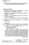 математика 6 клас підручник  у 2-х частинах  Мерзляк Ціна (цена) 598.00грн. | придбати  купити (купить) математика 6 клас підручник  у 2-х частинах  Мерзляк доставка по Украине, купить книгу, детские игрушки, компакт диски 8