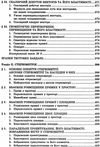 зно 2024 математика довідник та тести повний повторювальний курс підготовки Істер Ціна (цена) 174.80грн. | придбати  купити (купить) зно 2024 математика довідник та тести повний повторювальний курс підготовки Істер доставка по Украине, купить книгу, детские игрушки, компакт диски 19