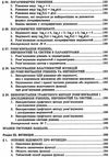 зно 2024 математика довідник та тести повний повторювальний курс підготовки Істер Ціна (цена) 174.80грн. | придбати  купити (купить) зно 2024 математика довідник та тести повний повторювальний курс підготовки Істер доставка по Украине, купить книгу, детские игрушки, компакт диски 11