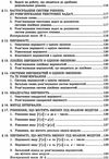 зно 2024 математика довідник та тести повний повторювальний курс підготовки Істер Ціна (цена) 174.80грн. | придбати  купити (купить) зно 2024 математика довідник та тести повний повторювальний курс підготовки Істер доставка по Украине, купить книгу, детские игрушки, компакт диски 9