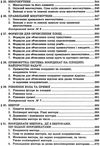 зно 2024 математика довідник та тести повний повторювальний курс підготовки Істер Ціна (цена) 174.80грн. | придбати  купити (купить) зно 2024 математика довідник та тести повний повторювальний курс підготовки Істер доставка по Украине, купить книгу, детские игрушки, компакт диски 18