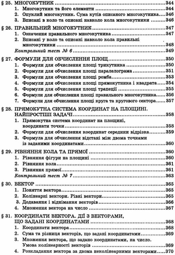 зно 2024 математика довідник та тести повний повторювальний курс підготовки Істер Ціна (цена) 174.80грн. | придбати  купити (купить) зно 2024 математика довідник та тести повний повторювальний курс підготовки Істер доставка по Украине, купить книгу, детские игрушки, компакт диски 18