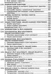 зно 2024 математика довідник та тести повний повторювальний курс підготовки Істер Ціна (цена) 174.80грн. | придбати  купити (купить) зно 2024 математика довідник та тести повний повторювальний курс підготовки Істер доставка по Украине, купить книгу, детские игрушки, компакт диски 17