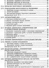 зно 2024 математика довідник та тести повний повторювальний курс підготовки Істер Ціна (цена) 174.80грн. | придбати  купити (купить) зно 2024 математика довідник та тести повний повторювальний курс підготовки Істер доставка по Украине, купить книгу, детские игрушки, компакт диски 5