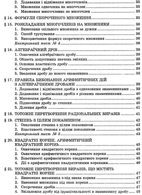 зно 2024 математика довідник та тести повний повторювальний курс підготовки Істер Ціна (цена) 174.80грн. | придбати  купити (купить) зно 2024 математика довідник та тести повний повторювальний курс підготовки Істер доставка по Украине, купить книгу, детские игрушки, компакт диски 5