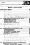 зно 2024 математика довідник та тести повний повторювальний курс підготовки Істер Ціна (цена) 174.80грн. | придбати  купити (купить) зно 2024 математика довідник та тести повний повторювальний курс підготовки Істер доставка по Украине, купить книгу, детские игрушки, компакт диски 3