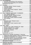 зно 2024 математика довідник та тести повний повторювальний курс підготовки Істер Ціна (цена) 174.80грн. | придбати  купити (купить) зно 2024 математика довідник та тести повний повторювальний курс підготовки Істер доставка по Украине, купить книгу, детские игрушки, компакт диски 21