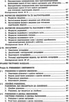 зно 2024 математика довідник та тести повний повторювальний курс підготовки Істер Ціна (цена) 174.80грн. | придбати  купити (купить) зно 2024 математика довідник та тести повний повторювальний курс підготовки Істер доставка по Украине, купить книгу, детские игрушки, компакт диски 7