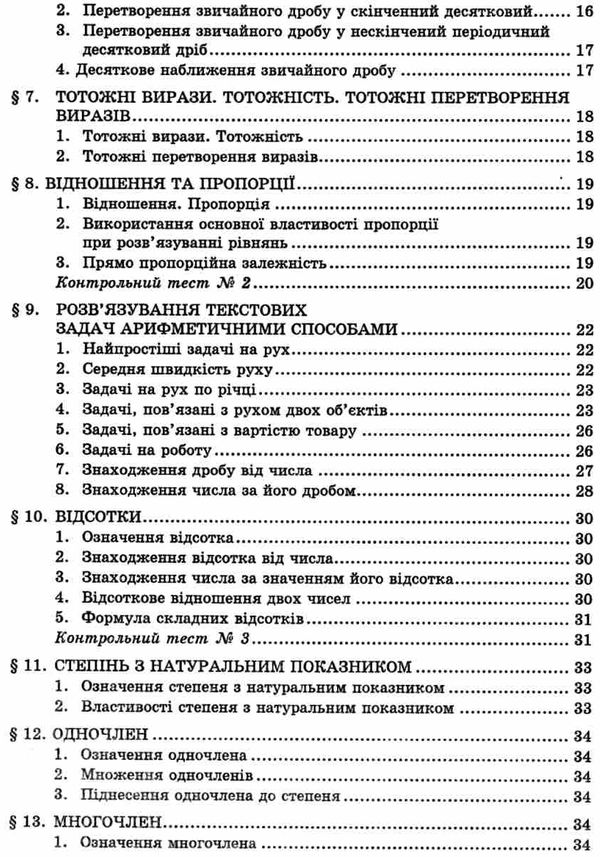 зно 2024 математика довідник та тести повний повторювальний курс підготовки Істер Ціна (цена) 174.80грн. | придбати  купити (купить) зно 2024 математика довідник та тести повний повторювальний курс підготовки Істер доставка по Украине, купить книгу, детские игрушки, компакт диски 4