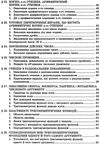 зно 2024 математика довідник та тести повний повторювальний курс підготовки Істер Ціна (цена) 174.80грн. | придбати  купити (купить) зно 2024 математика довідник та тести повний повторювальний курс підготовки Істер доставка по Украине, купить книгу, детские игрушки, компакт диски 6