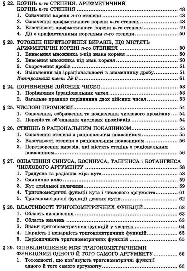 зно 2024 математика довідник та тести повний повторювальний курс підготовки Істер Ціна (цена) 174.80грн. | придбати  купити (купить) зно 2024 математика довідник та тести повний повторювальний курс підготовки Істер доставка по Украине, купить книгу, детские игрушки, компакт диски 6